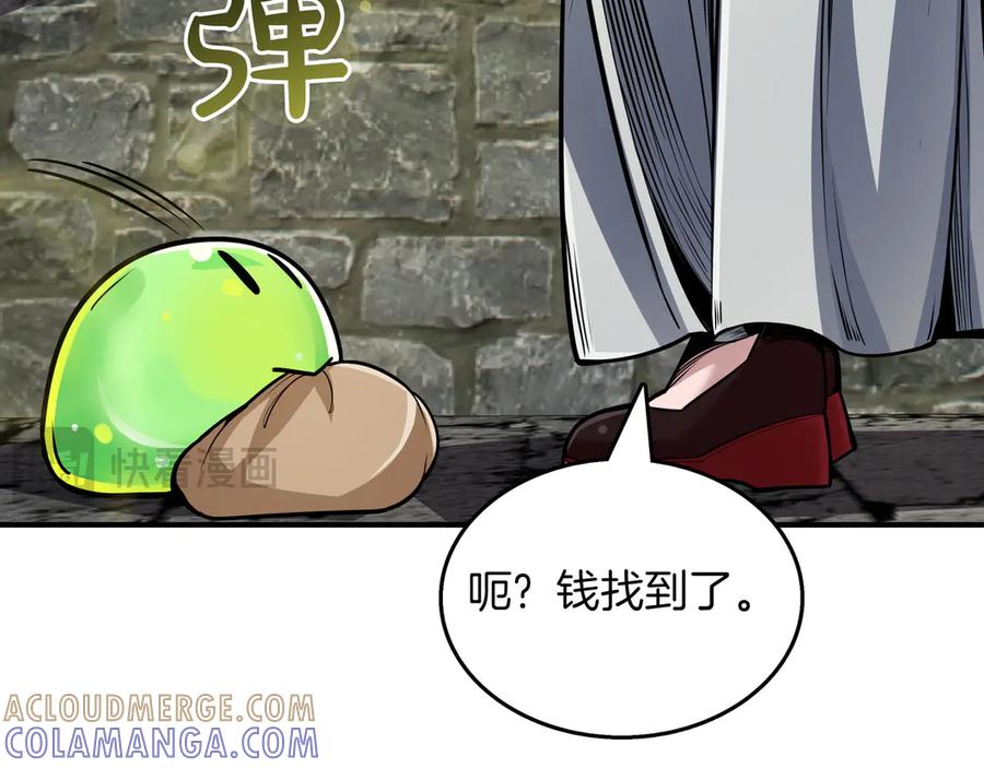 《被嘲笑的魔王，靠抽奖开无双》第8话 大打出手 第49页