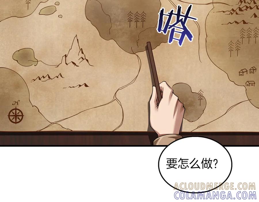 《被嘲笑的魔王，靠抽奖开无双》第8话 大打出手 第165页