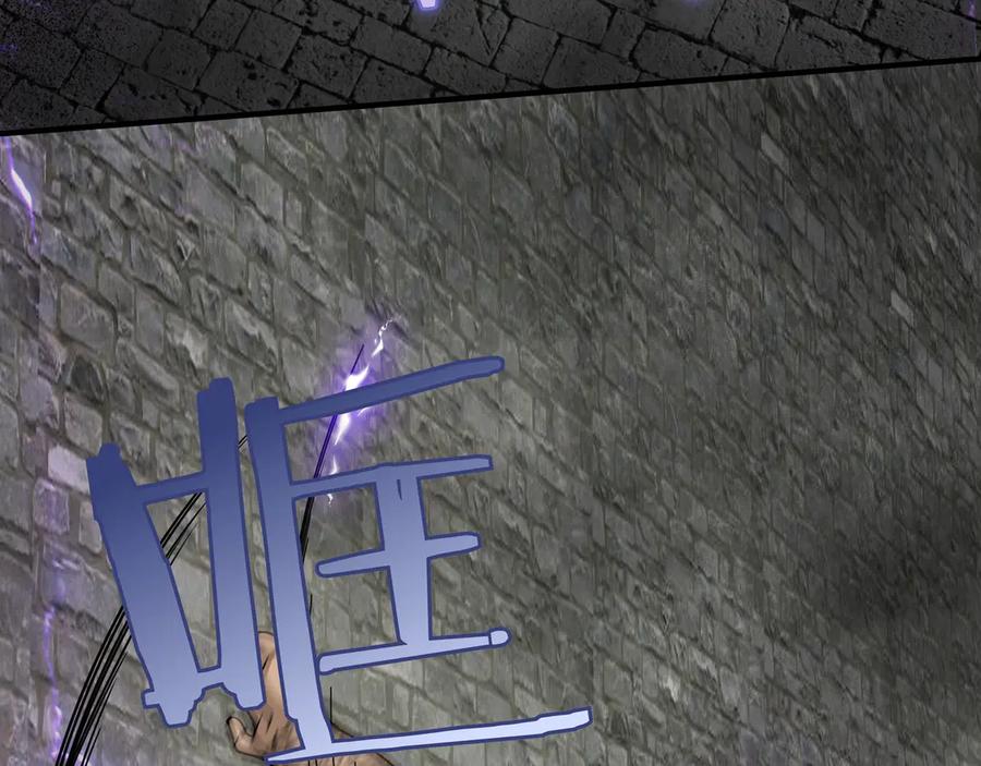 《被嘲笑的魔王，靠抽奖开无双》第8话 大打出手 第15页