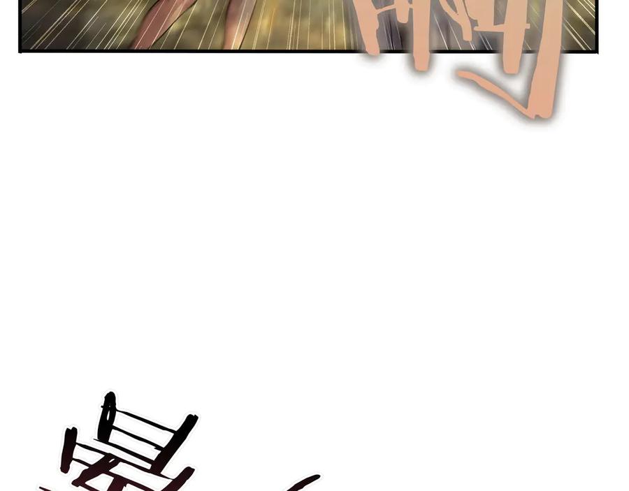 《被嘲笑的魔王，靠抽奖开无双》第8话 大打出手 第82页