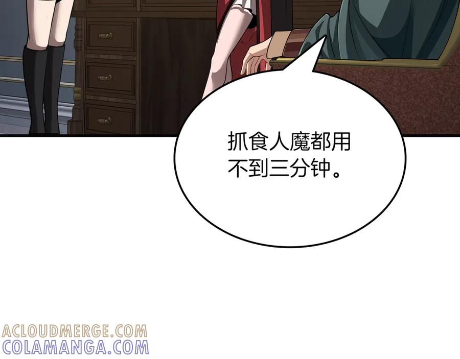 《被嘲笑的魔王，靠抽奖开无双》第8话 大打出手 第157页