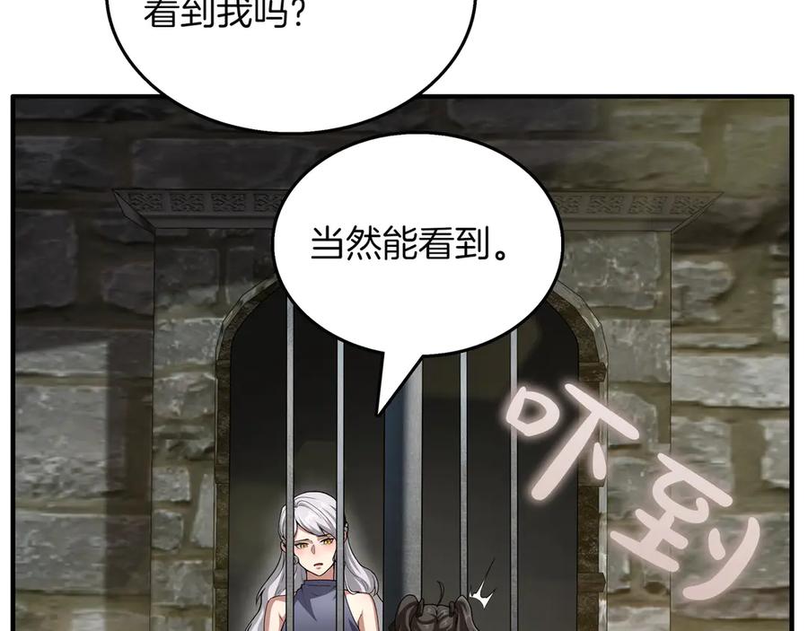 《被嘲笑的魔王，靠抽奖开无双》第8话 大打出手 第138页