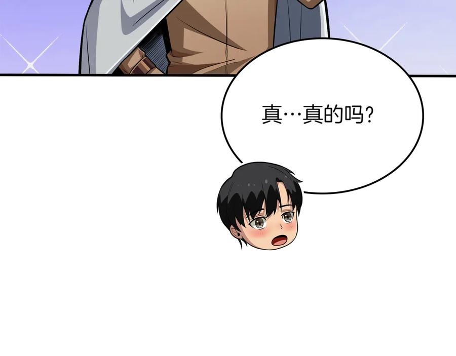 《被嘲笑的魔王，靠抽奖开无双》第8话 大打出手 第70页