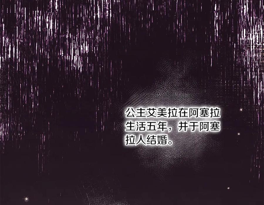 《如果疯狗拎起棍子》第8话 继承人 第75页