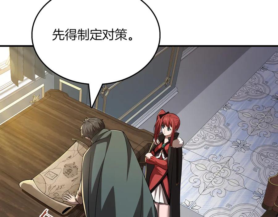 《被嘲笑的魔王，靠抽奖开无双》第8话 大打出手 第162页