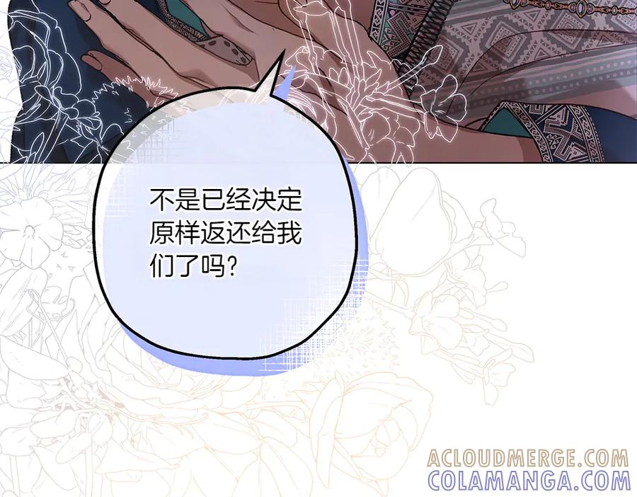 《如果疯狗拎起棍子》第8话 继承人 第13页