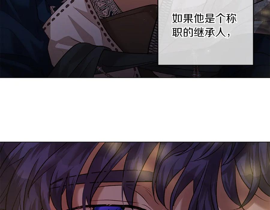 《如果疯狗拎起棍子》第8话 继承人 第91页