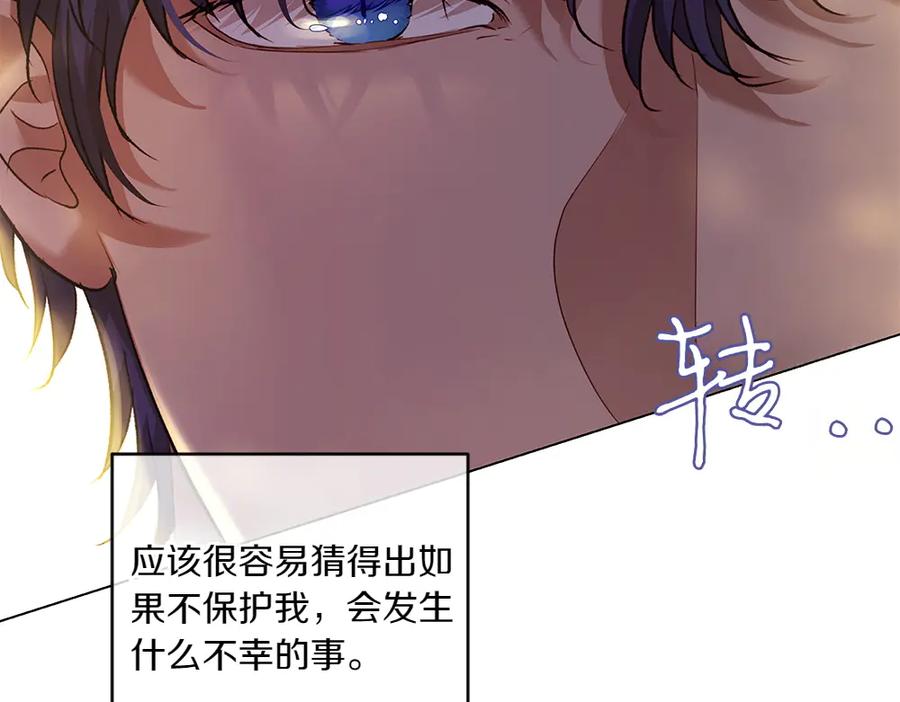 《如果疯狗拎起棍子》第8话 继承人 第92页