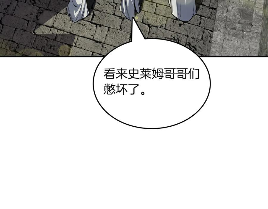 《被嘲笑的魔王，靠抽奖开无双》第8话 大打出手 第47页