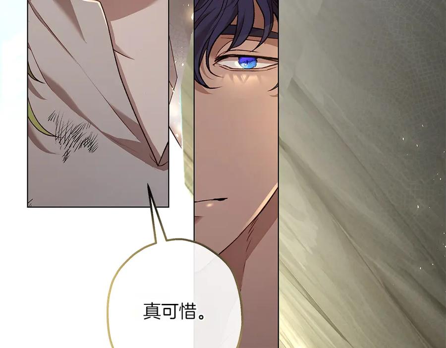《如果疯狗拎起棍子》第8话 继承人 第7页