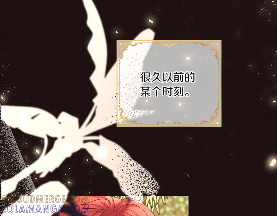 《如果疯狗拎起棍子》第8话 继承人 第41页