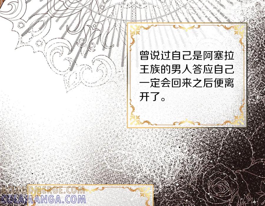 《如果疯狗拎起棍子》第8话 继承人 第49页