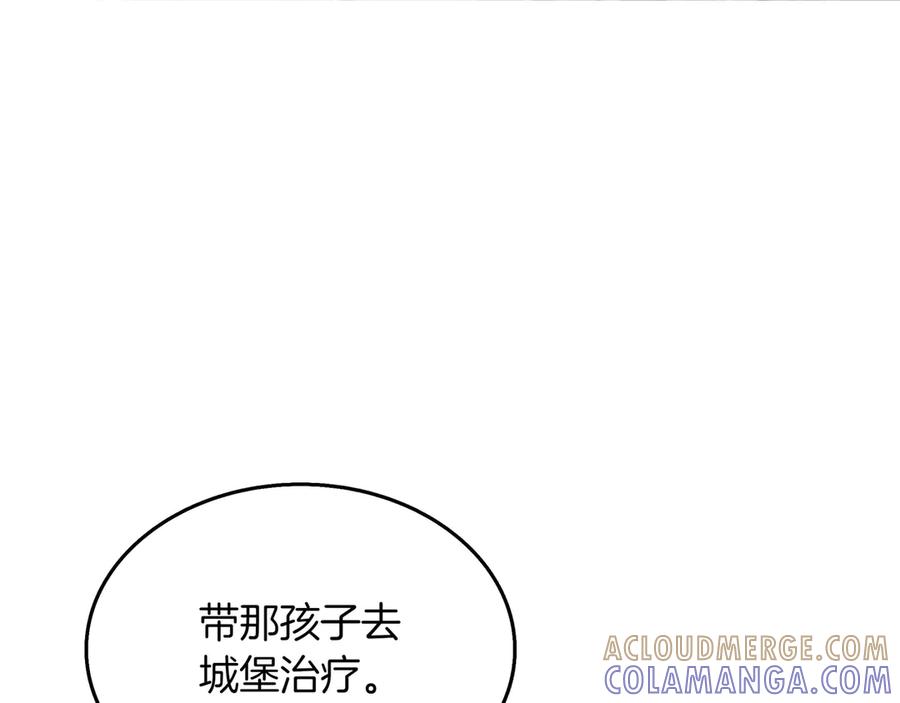 《被嘲笑的魔王，靠抽奖开无双》第8话 大打出手 第65页