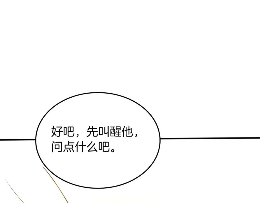 《被嘲笑的魔王，靠抽奖开无双》第8话 大打出手 第183页