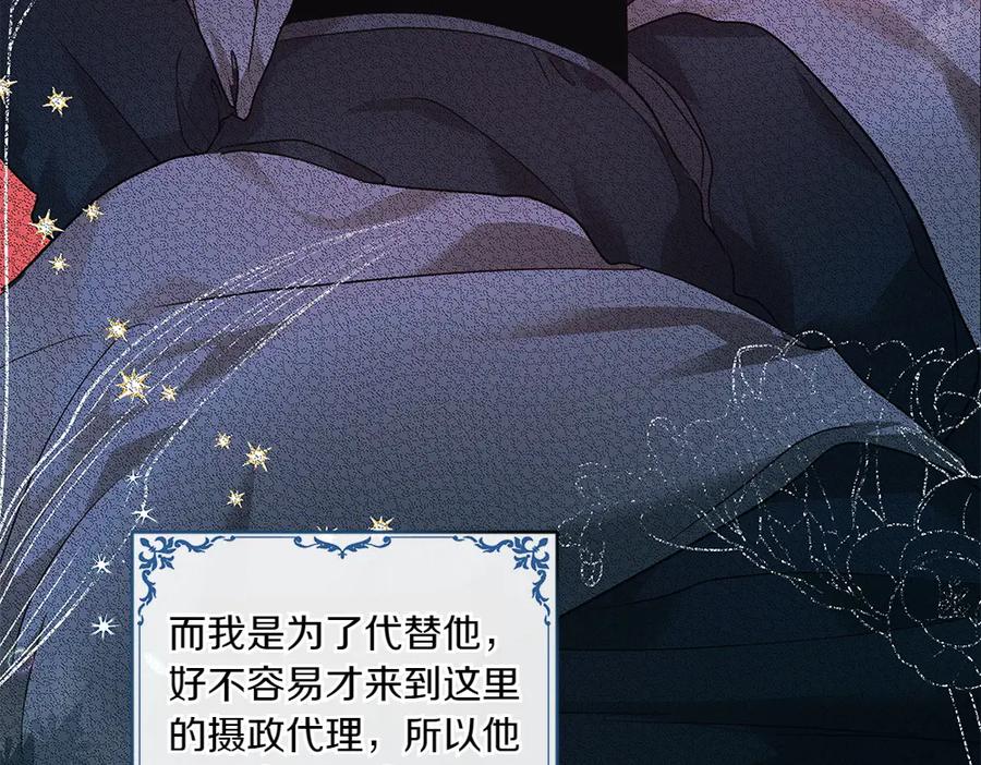 《如果疯狗拎起棍子》第8话 继承人 第152页
