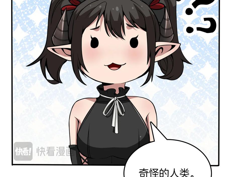 《被嘲笑的魔王，靠抽奖开无双》第8话 大打出手 第147页