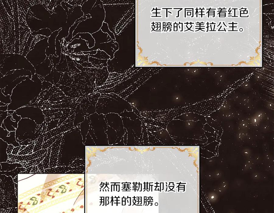《如果疯狗拎起棍子》第8话 继承人 第59页