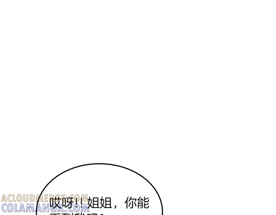 《被嘲笑的魔王，靠抽奖开无双》第8话 大打出手 第137页