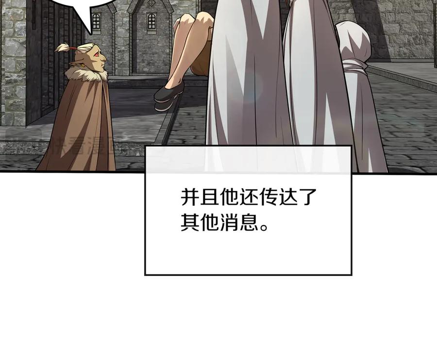 《被嘲笑的魔王，靠抽奖开无双》第8话 大打出手 第87页