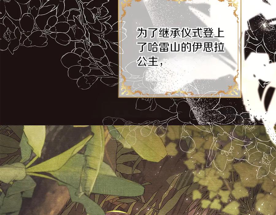 《如果疯狗拎起棍子》第8话 继承人 第44页