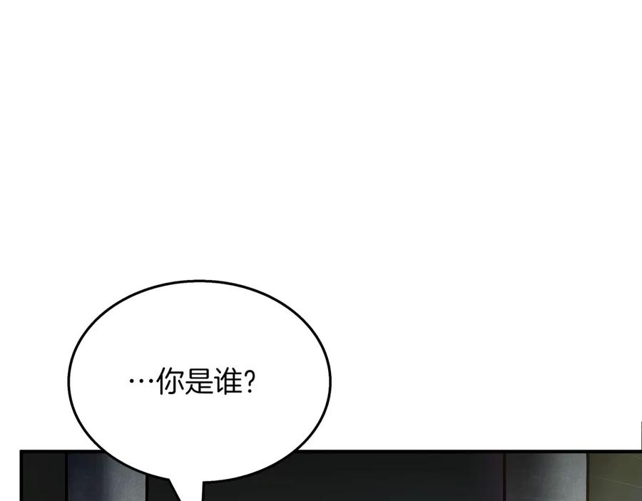 《被嘲笑的魔王，靠抽奖开无双》第8话 大打出手 第134页