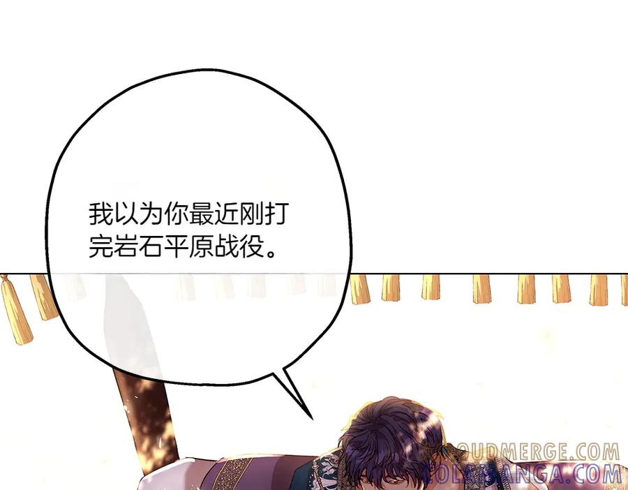 《如果疯狗拎起棍子》第8话 继承人 第105页
