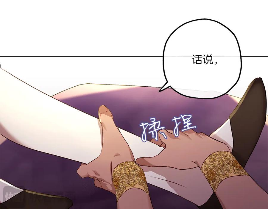 《如果疯狗拎起棍子》第8话 继承人 第139页