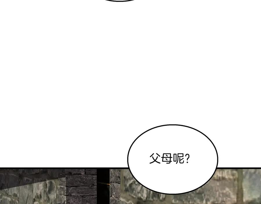 《被嘲笑的魔王，靠抽奖开无双》第8话 大打出手 第62页