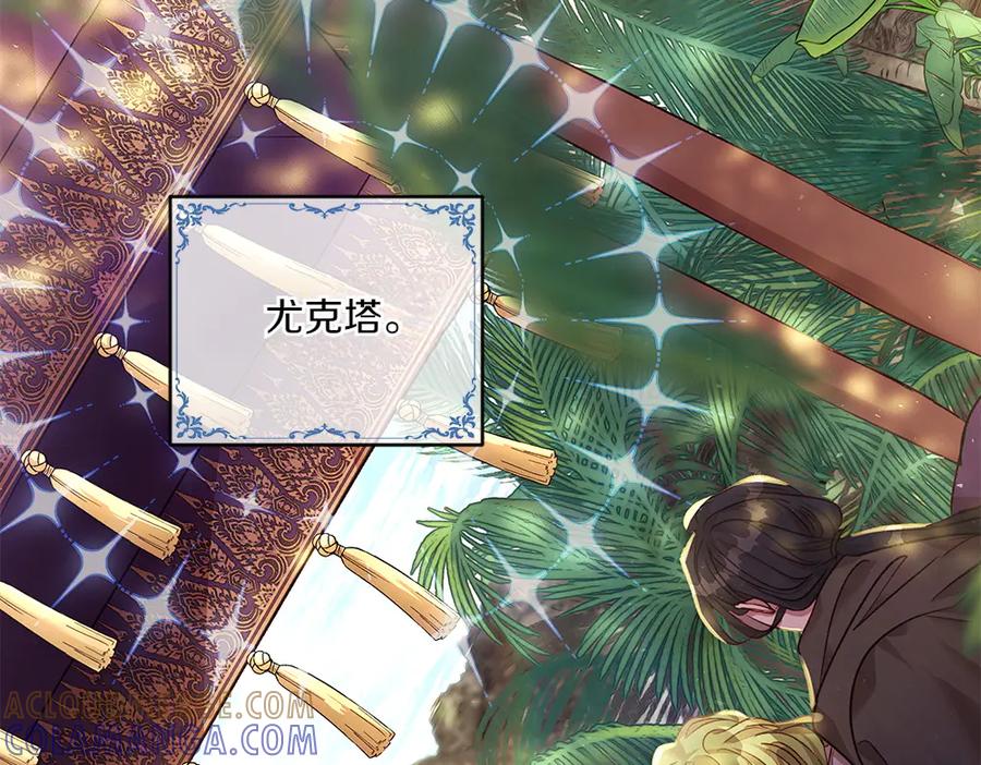《如果疯狗拎起棍子》第8话 继承人 第125页