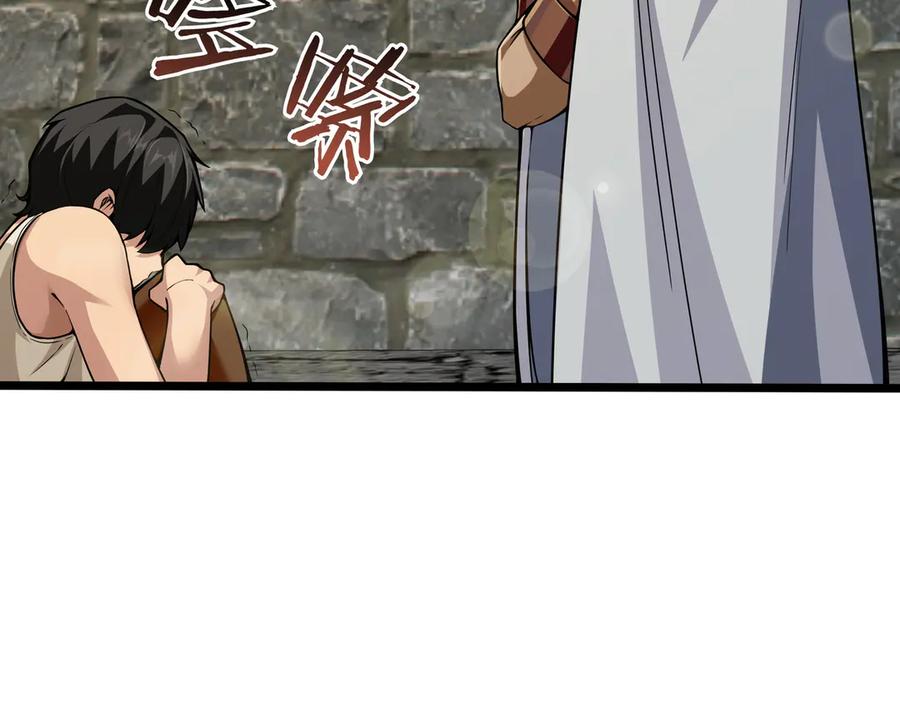 《被嘲笑的魔王，靠抽奖开无双》第8话 大打出手 第58页