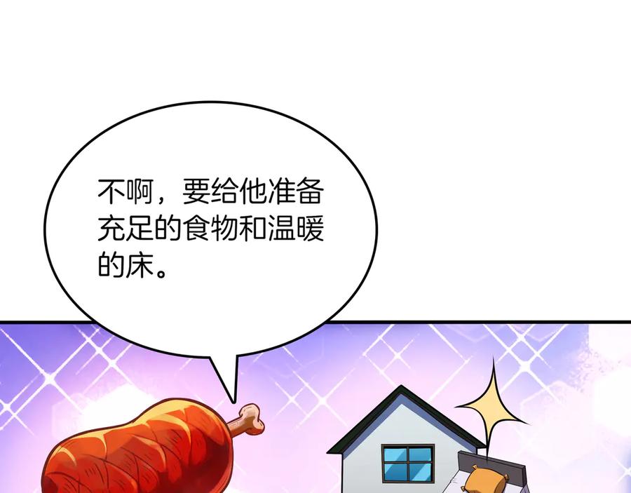 《被嘲笑的魔王，靠抽奖开无双》第8话 大打出手 第68页