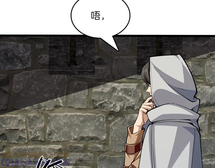 《被嘲笑的魔王，靠抽奖开无双》第8话 大打出手 第57页