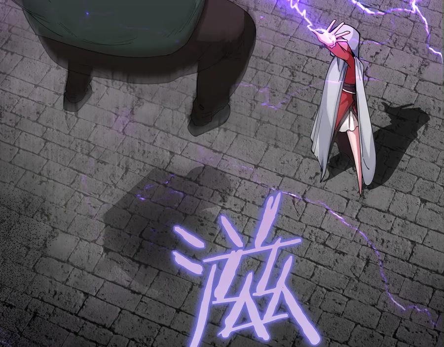 《被嘲笑的魔王，靠抽奖开无双》第8话 大打出手 第14页