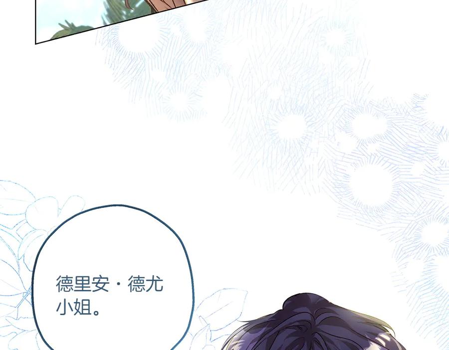 《如果疯狗拎起棍子》第8话 继承人 第35页