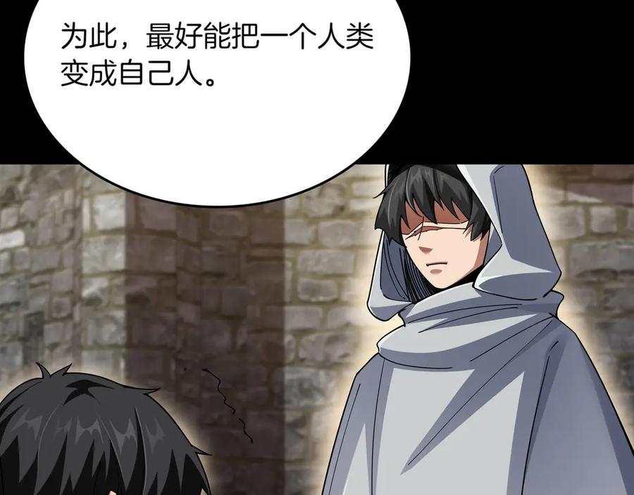 《被嘲笑的魔王，靠抽奖开无双》第8话 大打出手 第104页