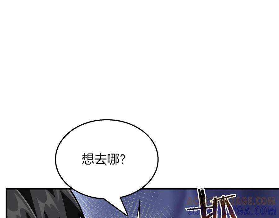 《被嘲笑的魔王，靠抽奖开无双》第8话 大打出手 第53页