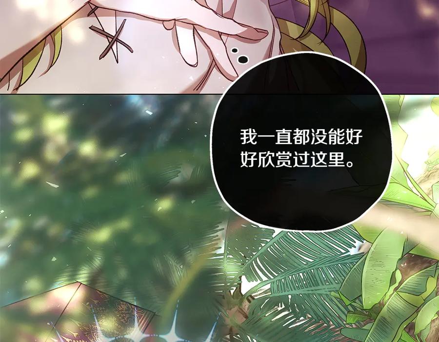 《如果疯狗拎起棍子》第8话 继承人 第124页
