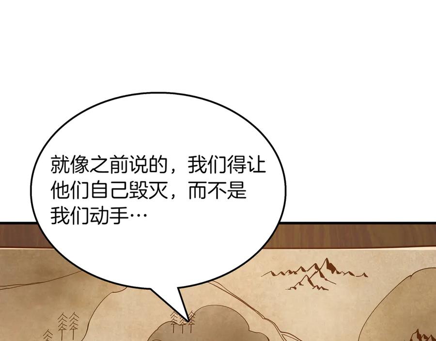 《被嘲笑的魔王，靠抽奖开无双》第8话 大打出手 第164页