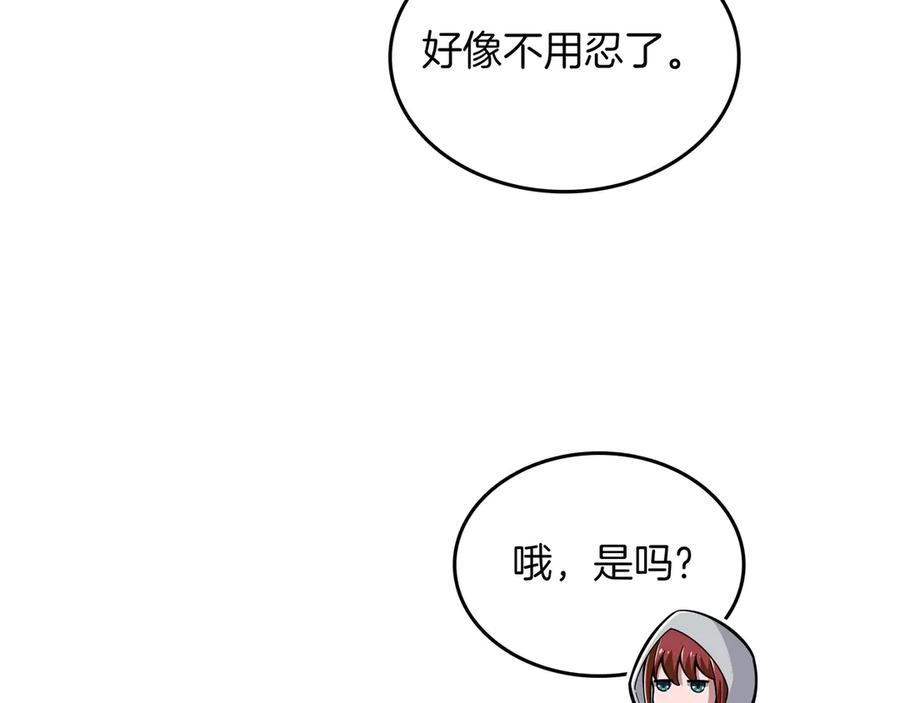《被嘲笑的魔王，靠抽奖开无双》第8话 大打出手 第34页