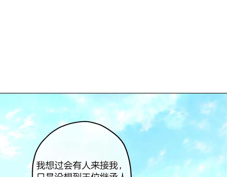 《如果疯狗拎起棍子》第8话 继承人 第24页