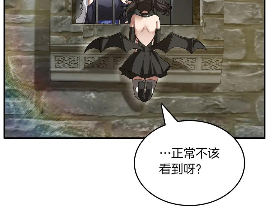 《被嘲笑的魔王，靠抽奖开无双》第8话 大打出手 第139页