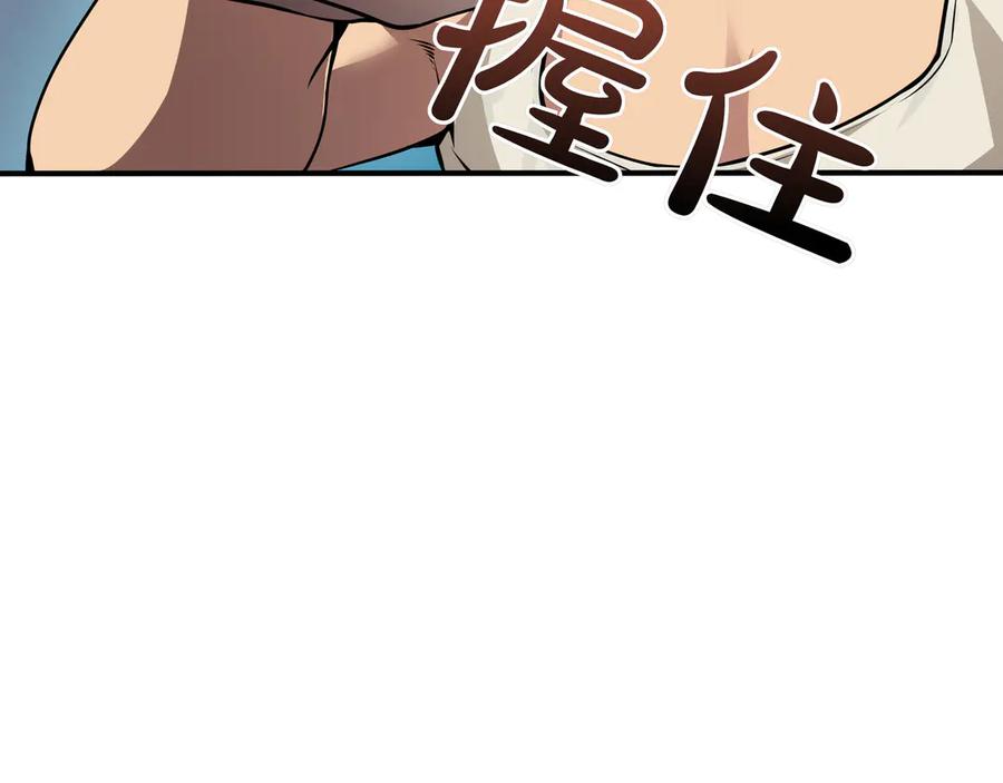《被嘲笑的魔王，靠抽奖开无双》第8话 大打出手 第79页