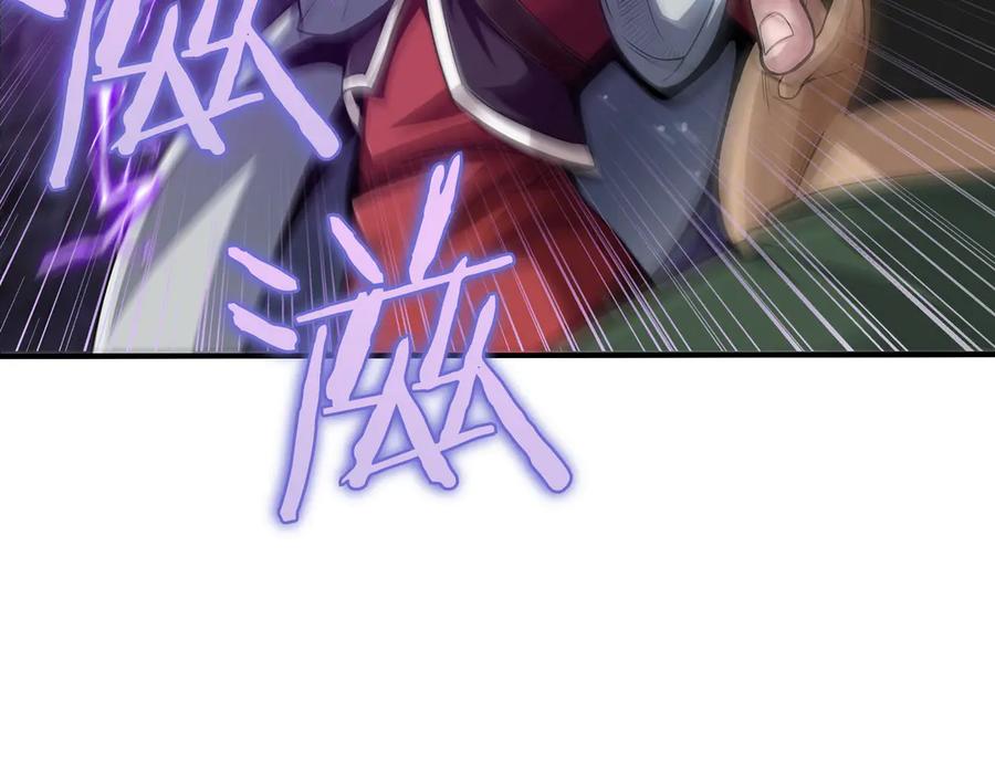 《被嘲笑的魔王，靠抽奖开无双》第8话 大打出手 第10页