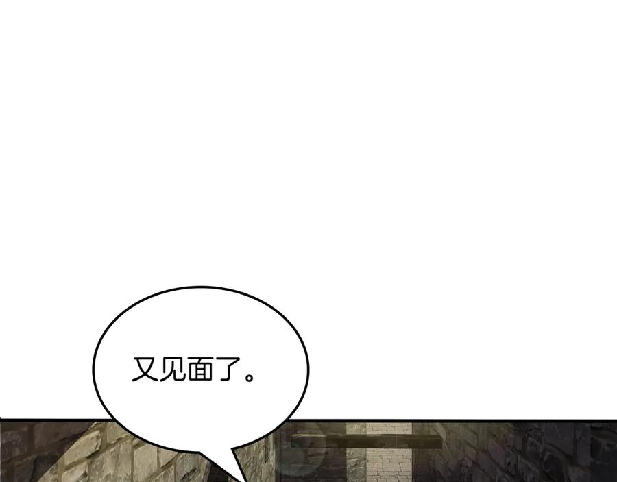 《被嘲笑的魔王，靠抽奖开无双》第8话 大打出手 第3页