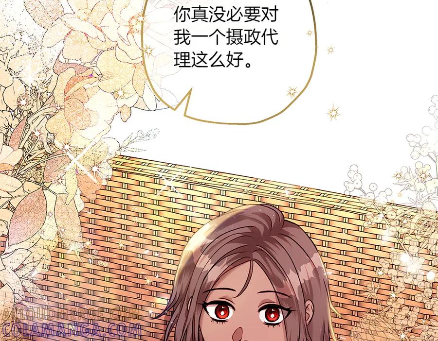 《如果疯狗拎起棍子》第8话 继承人 第141页