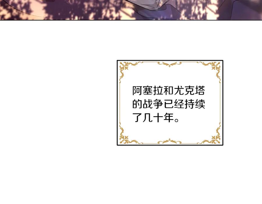 《如果疯狗拎起棍子》第8话 继承人 第108页