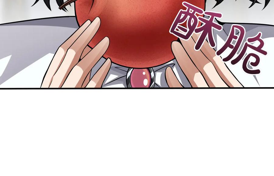 《被嘲笑的魔王，靠抽奖开无双》第8话 大打出手 第154页
