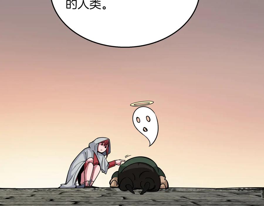 《被嘲笑的魔王，靠抽奖开无双》第8话 大打出手 第19页