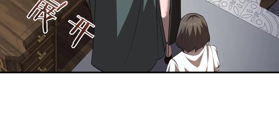 《被嘲笑的魔王，靠抽奖开无双》第8话 大打出手 第163页