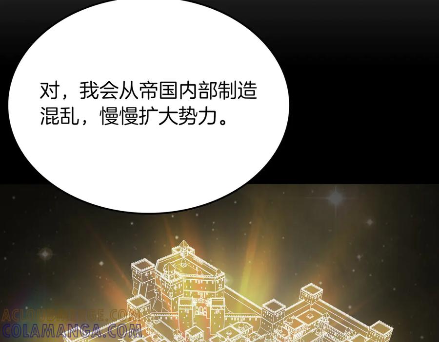 《被嘲笑的魔王，靠抽奖开无双》第8话 大打出手 第101页